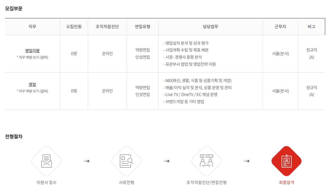 롯데홈쇼핑2.png