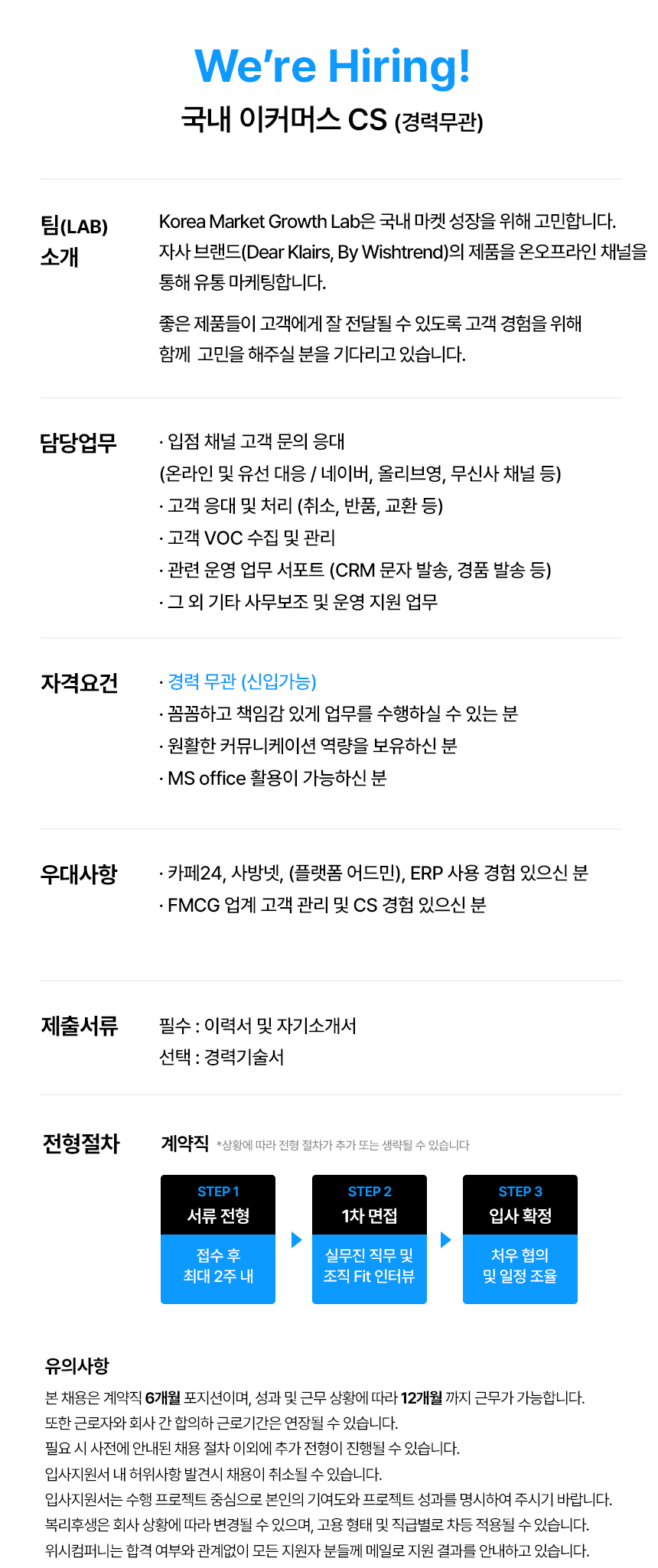 26채용공고-2_New.png