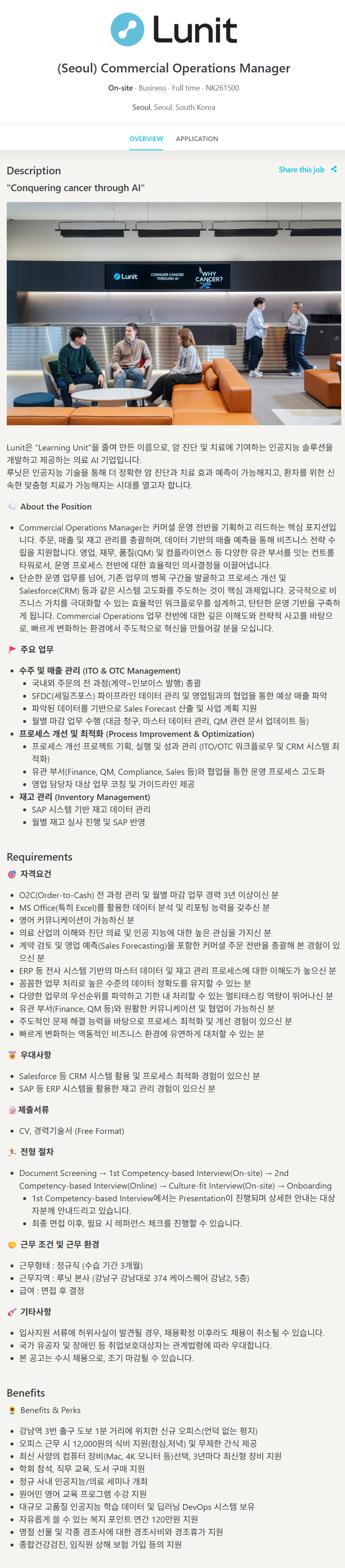 screencapture-apply-workable-lunit-j-A91C6EFAE9-2026-07-14-16_33_09.png