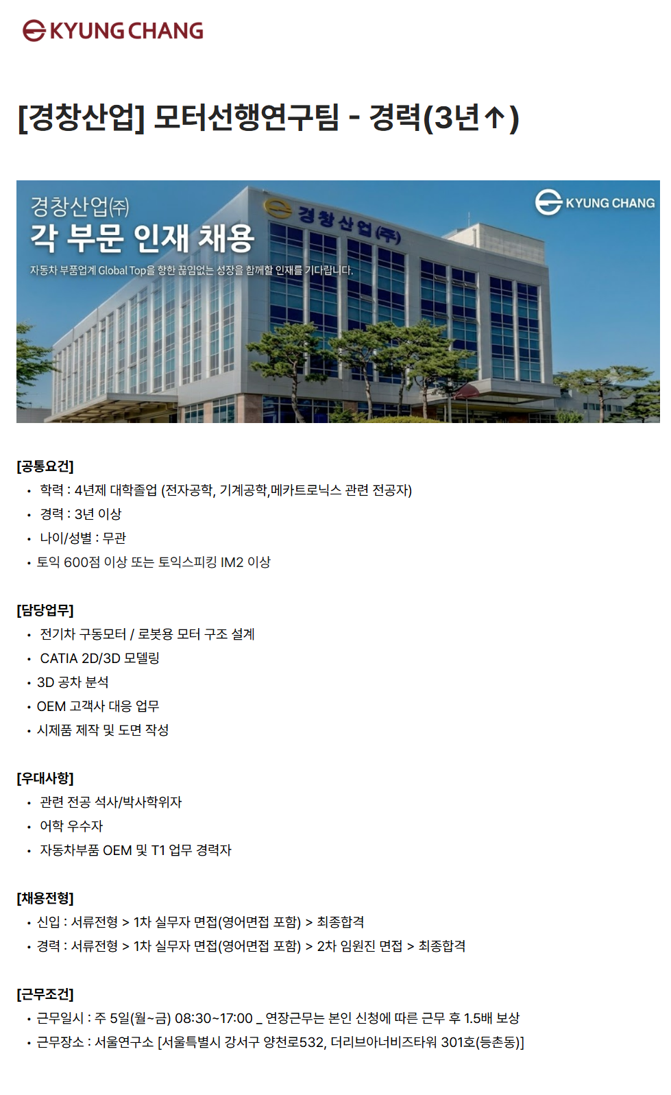 screencapture-kci-career-greetinghr-ko-o-175587-2026-09-17-15_08_46.png