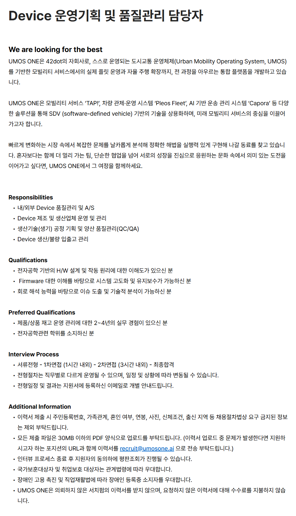 screencapture-umosone-career-greetinghr-ko-o-226237-2026-07-03-15_24_15.png