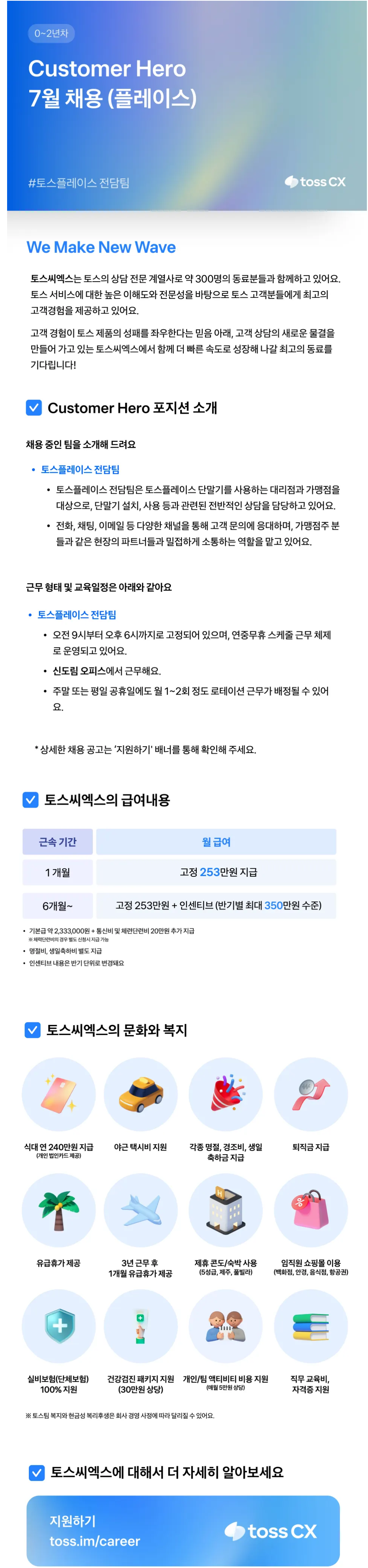 screencapture-superookie-jobs-6a559f6ff789d752574bb225-2026-07-15-13_53_12.png