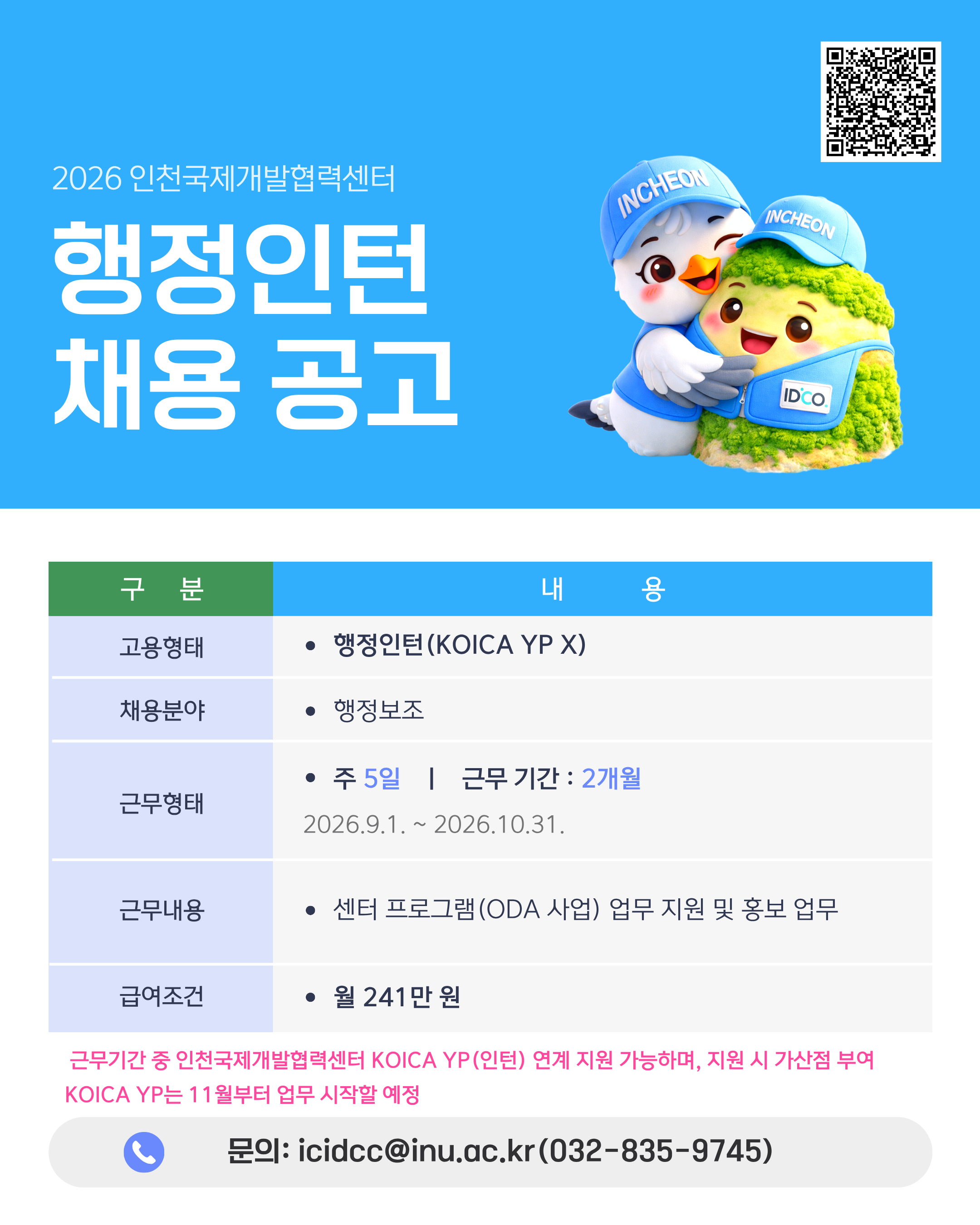KakaoTalk_20260810_103705731_01.png