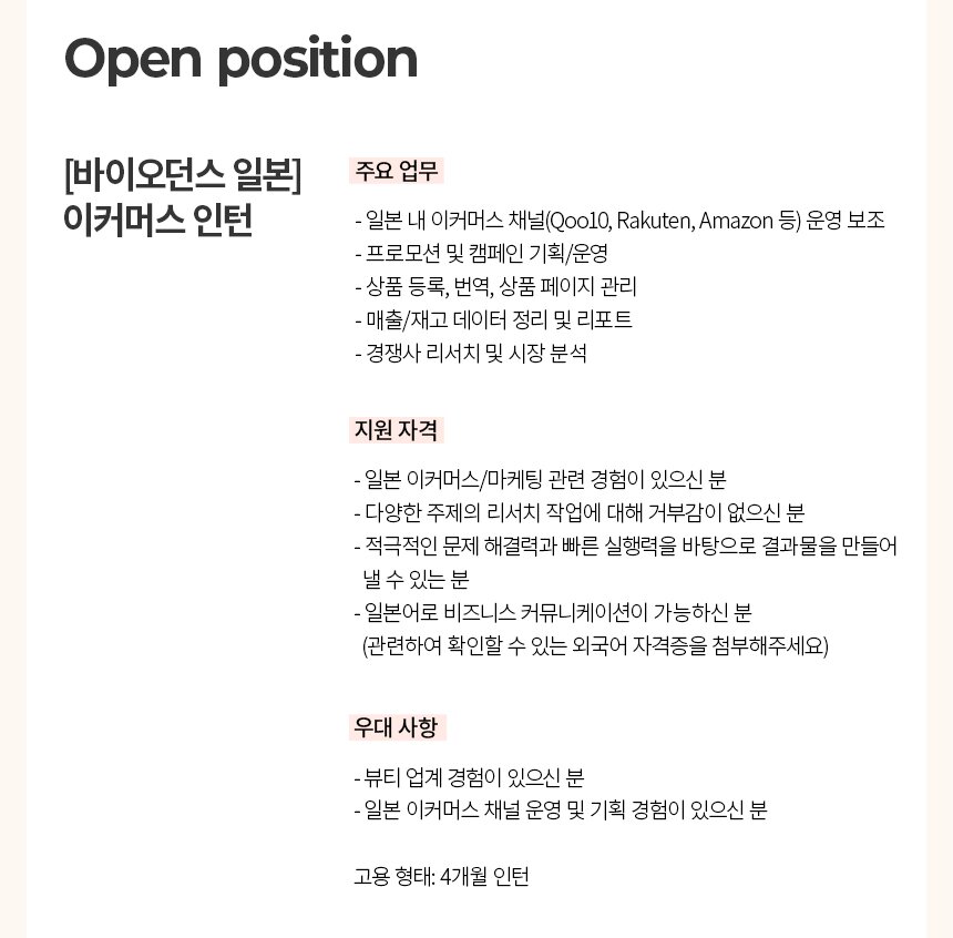 뷰티셀렉션 공고내용