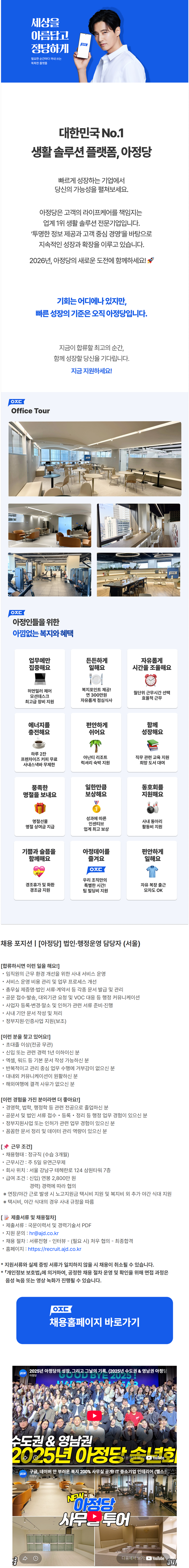 screencapture-saramin-co-kr-zf-user-jobs-relay-view-2026-09-17-11_37_04.png