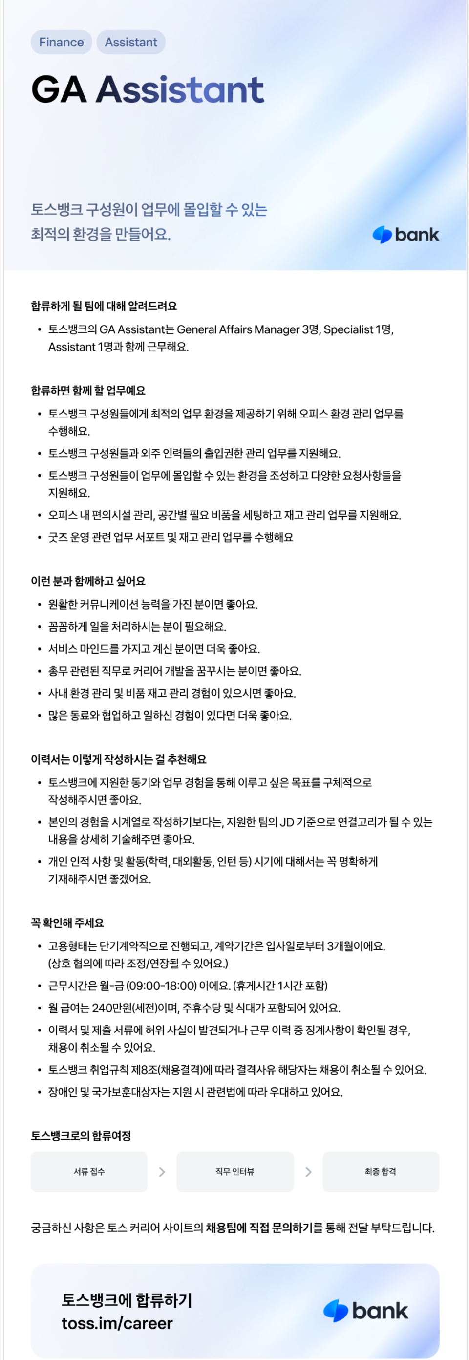 screencapture-jasoseol-recruit-104607-2026-06-15-12_25_52.png