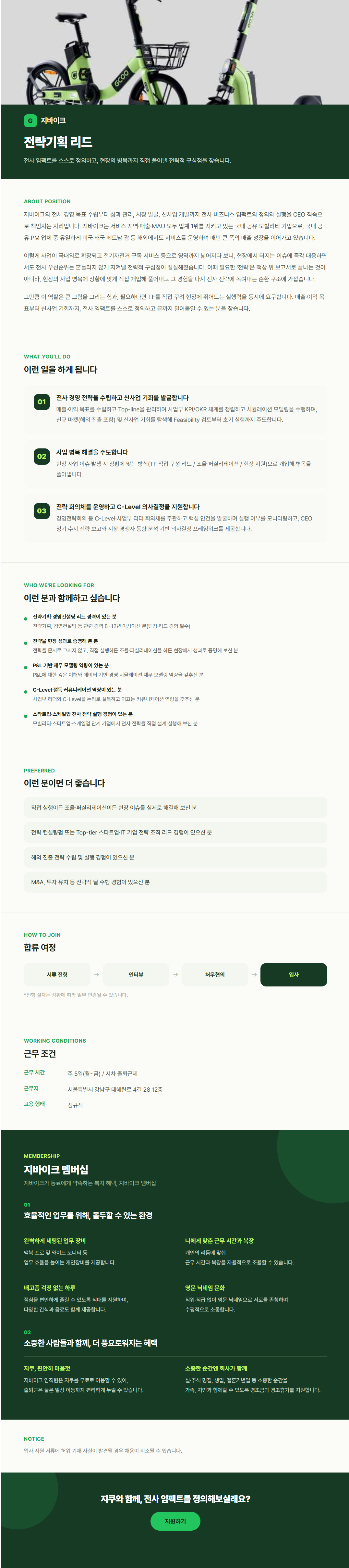 screencapture-saramin-co-kr-zf-user-jobs-relay-view-2026-08-14-11_39_45.png