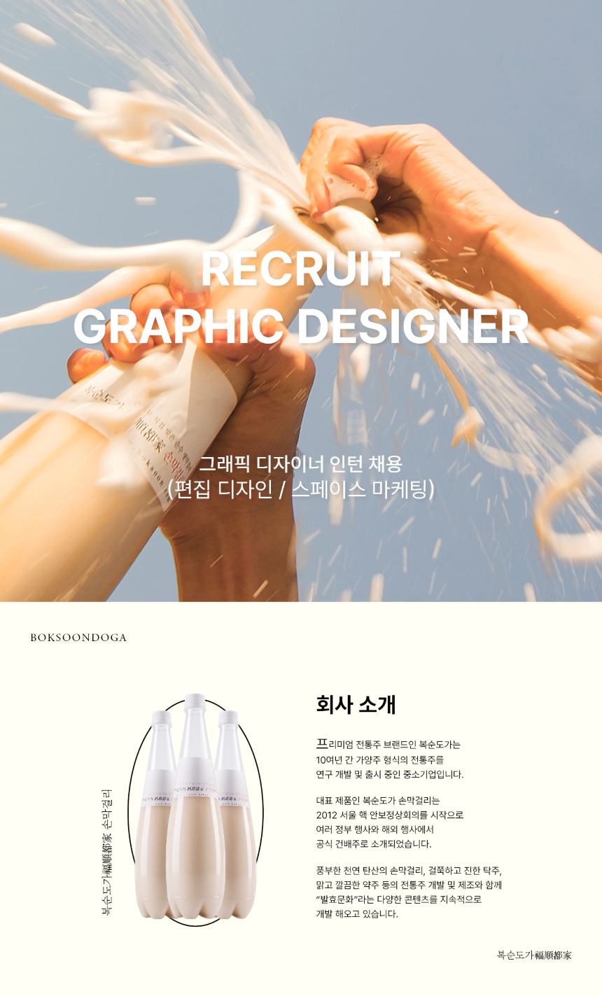 recruit-designer-intern.png