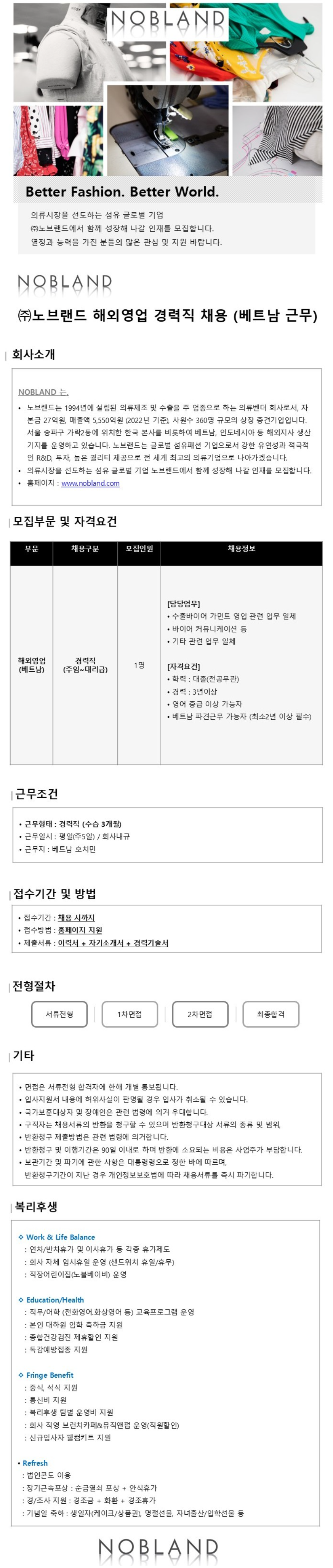 screencapture-saramin-co-kr-zf-user-jobs-relay-view-2026-09-02-12_13_57 (1).png