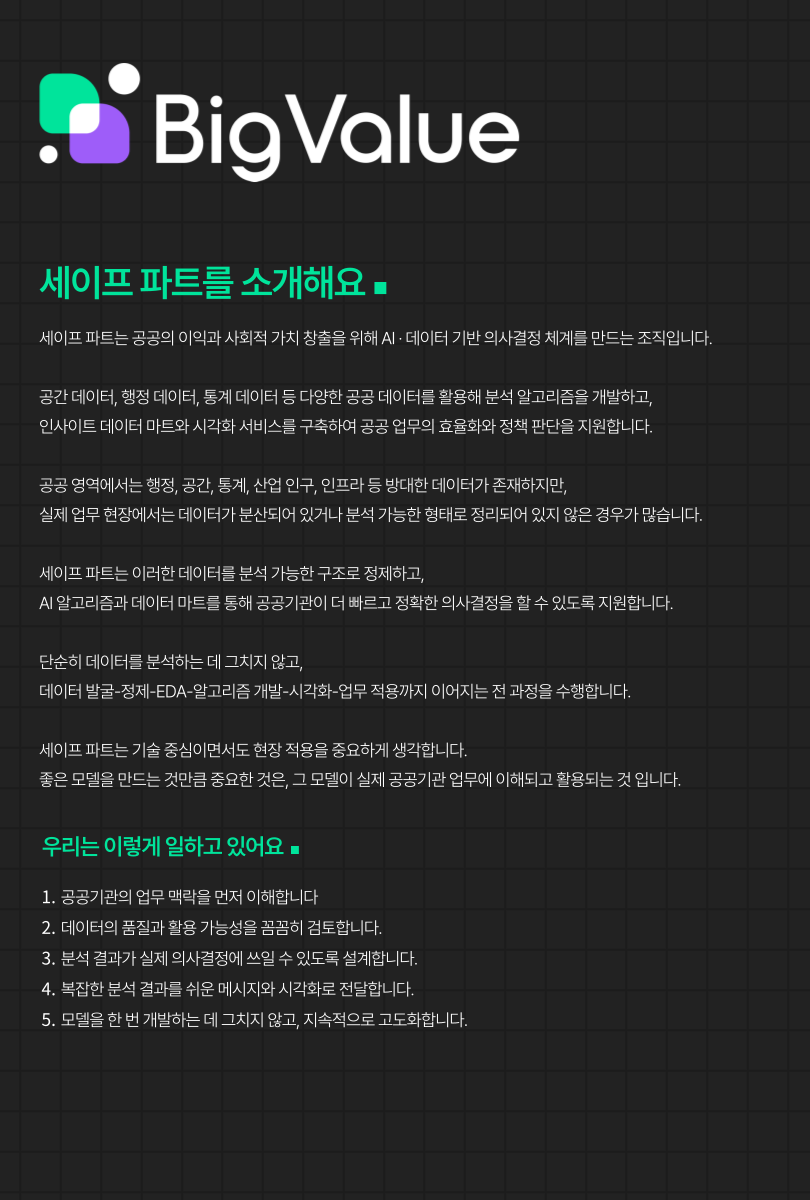 사람인_채용공고-031.png