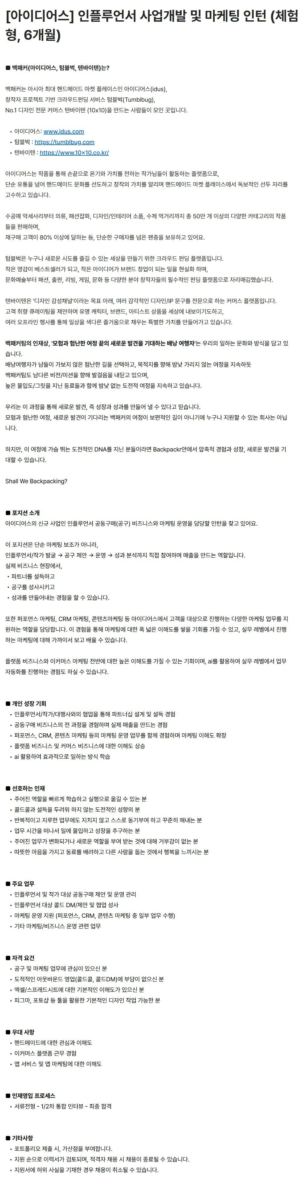 스크린샷_11-7-2026_225727_team.backpac.kr.jpeg