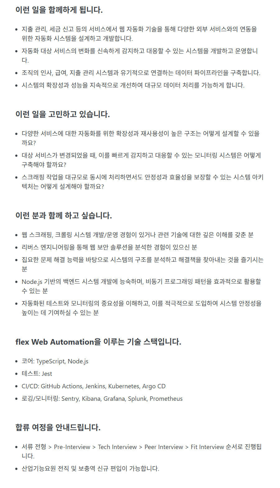 Product Engineer (Web Automation).png