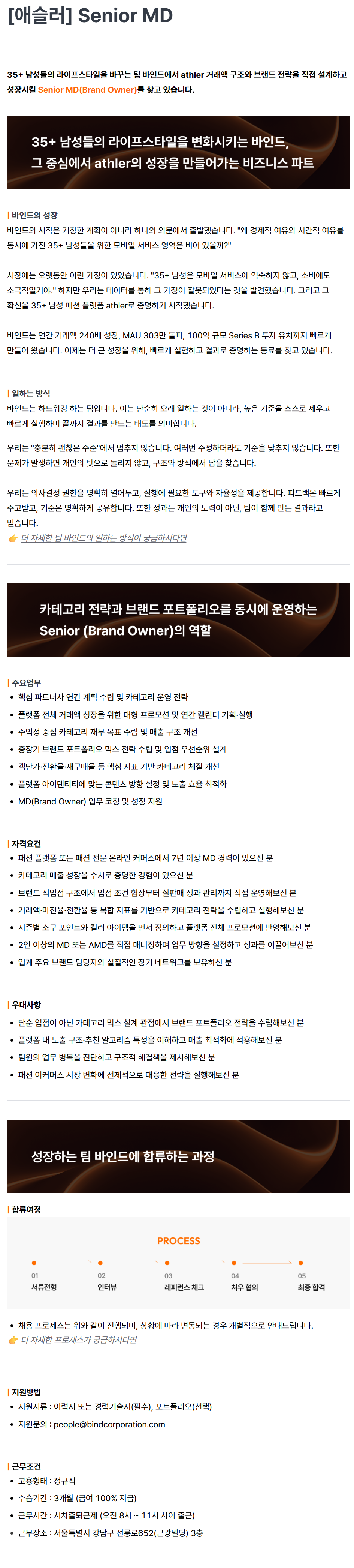 screencapture-bindcareer-job-posting-LcOvtpNc-2026-08-25-14_16_59.png