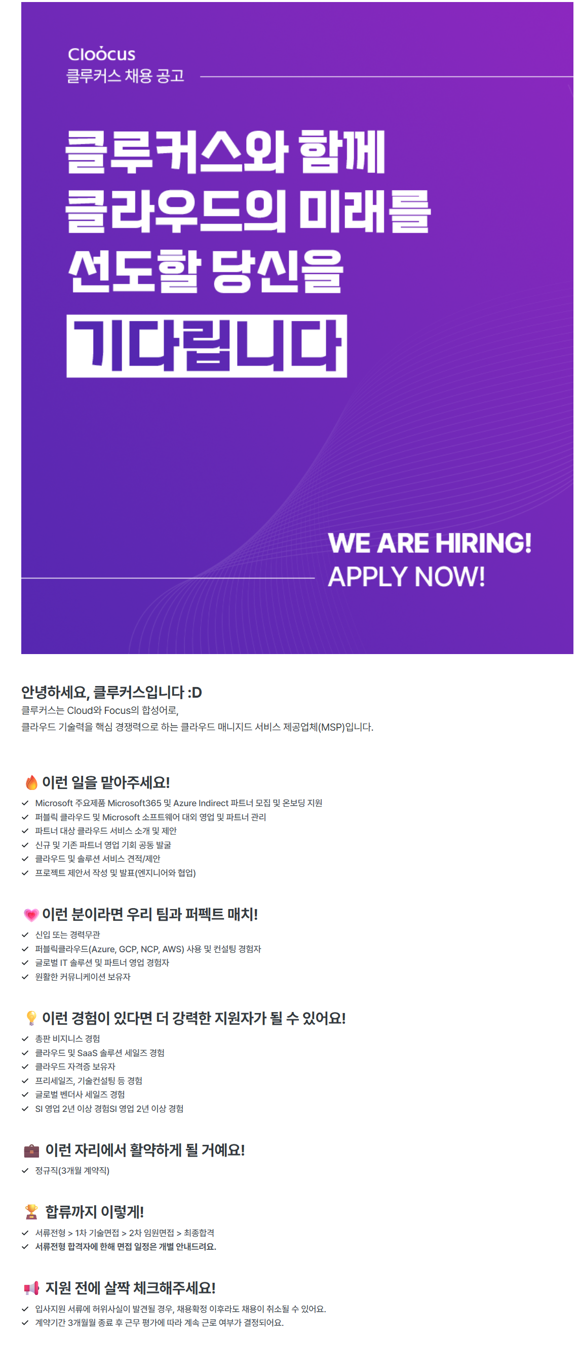 screencapture-cloocus-recruiter-im-jobs-6237-2026-09-08-11_46_23.png