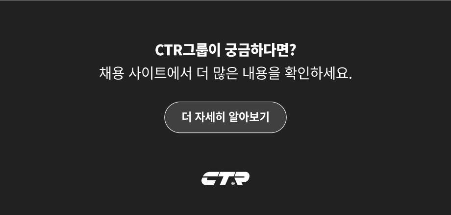 2025년 ctr am 채용공고 템플릿(서울)_하단.jpg