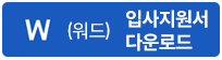 워드 입사지원서 다운로드