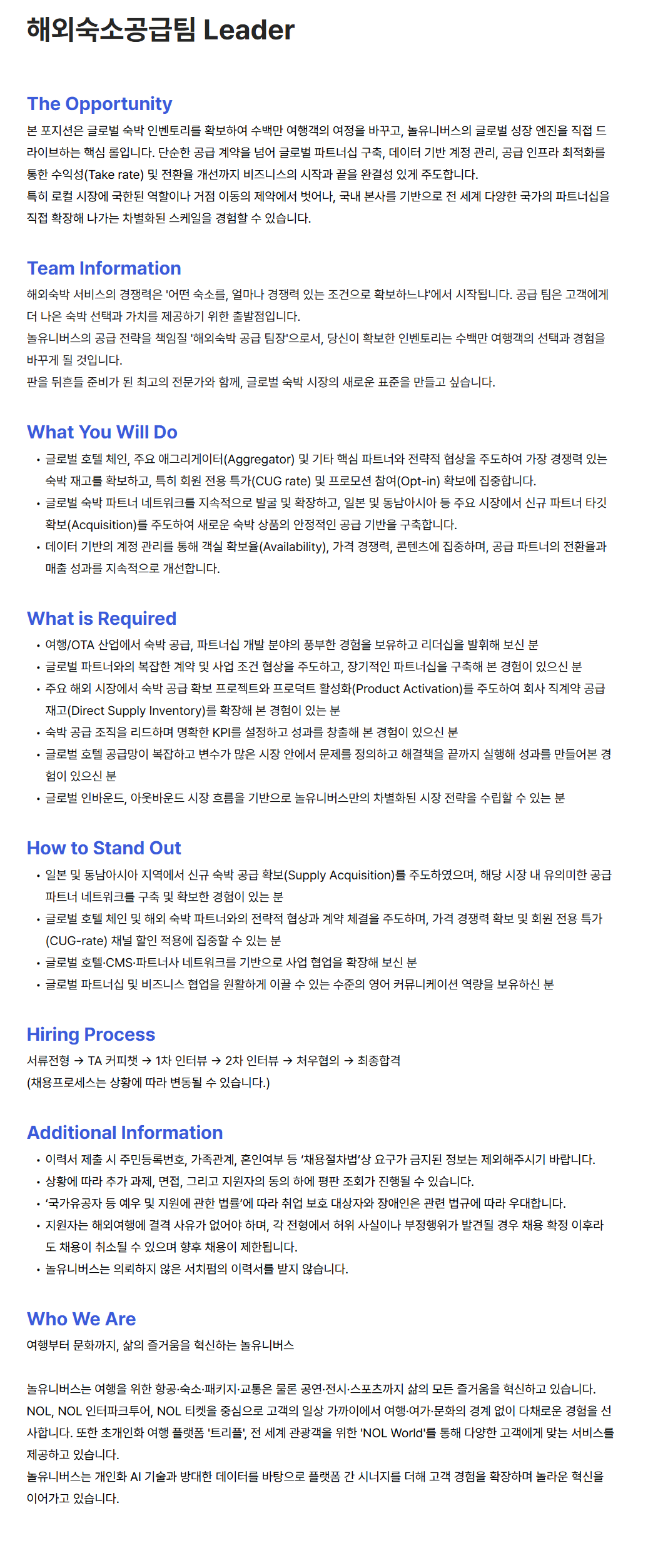 screencapture-careers-nol-universe-ko-o-235930-2026-09-10-17_12_05.png