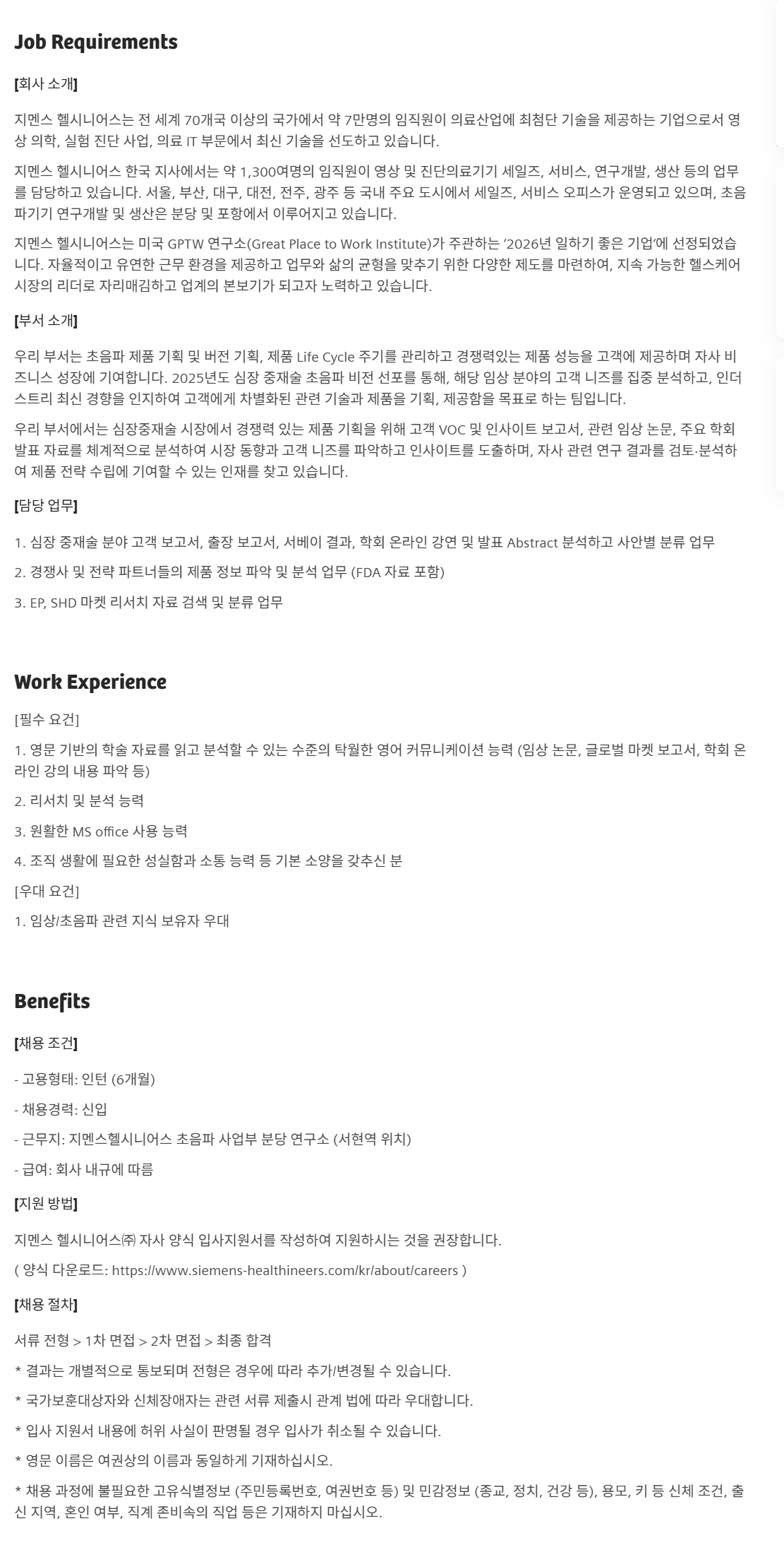 screencapture-siemens-phenompro-global-en-job-P-100390-Market-Intelligence-Analysis-Intern-2026-09-30-15_53_12.png