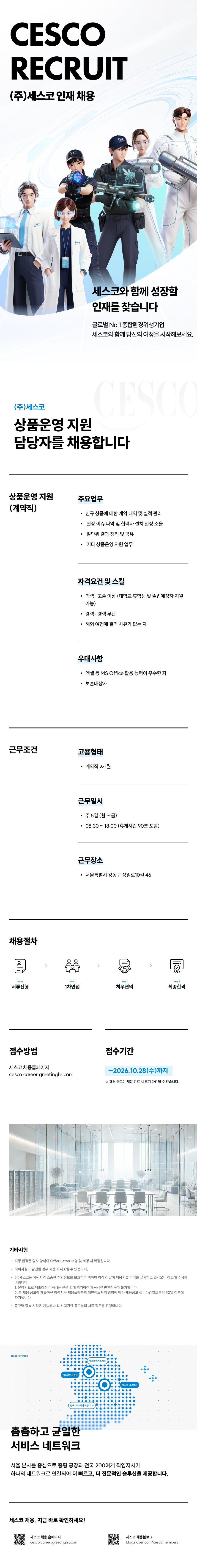 상품운영+지원.png