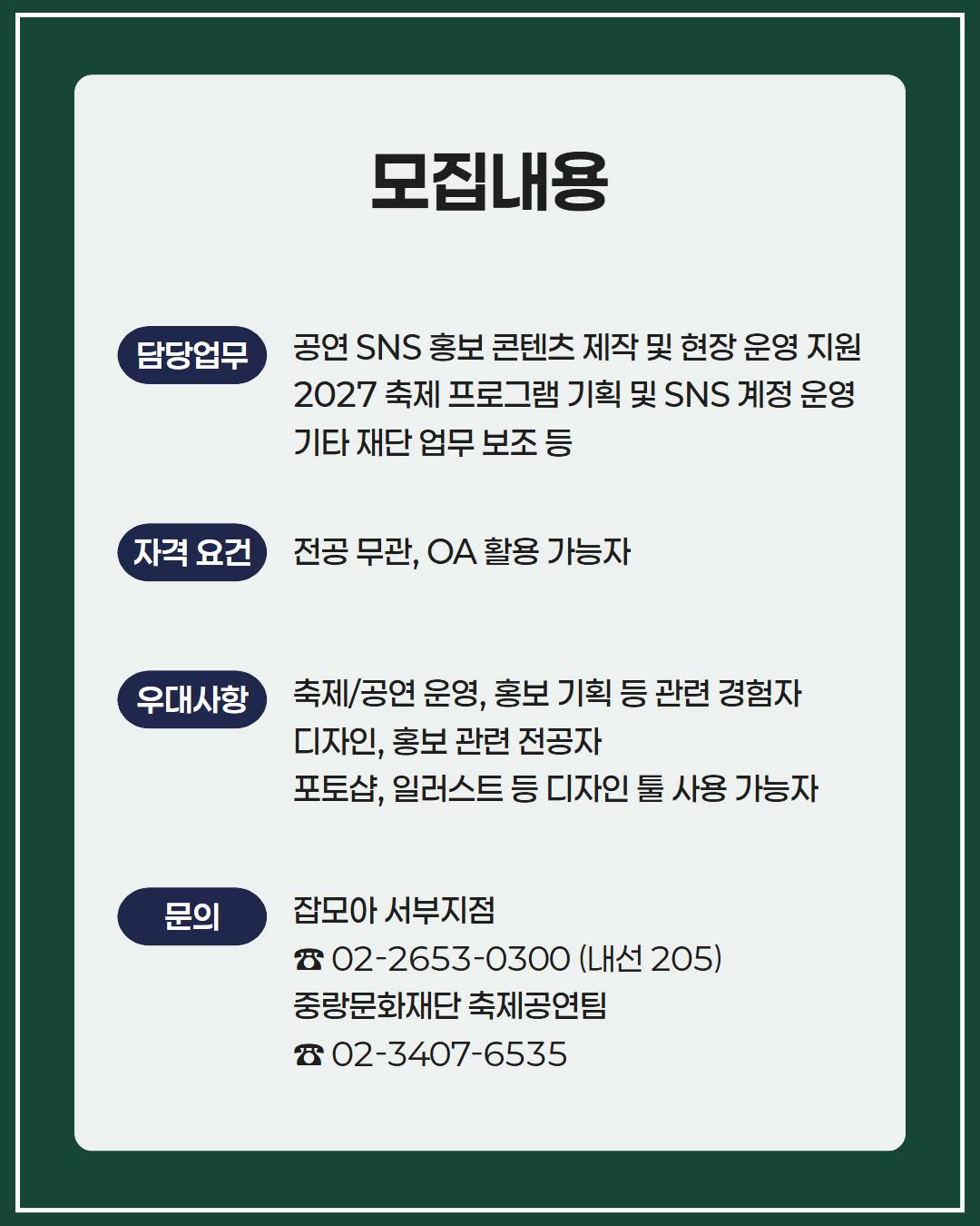 일경험(3기) 모집 카드뉴스 3.jpg