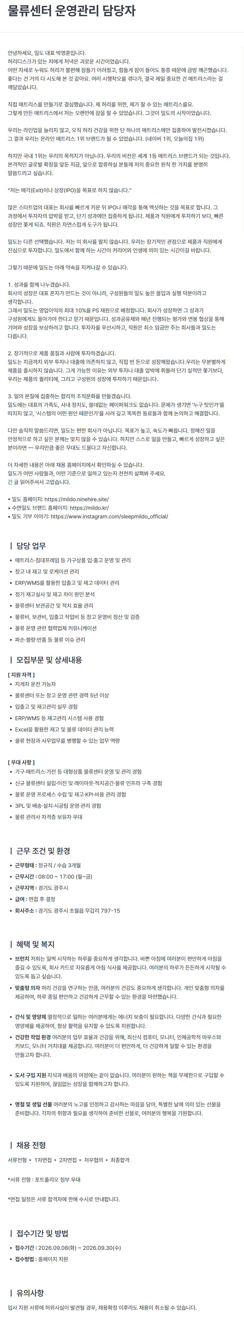 screencapture-mildo-ninehire-site-job-posting-11ZnKiUP-2026-09-09-13_44_55.png