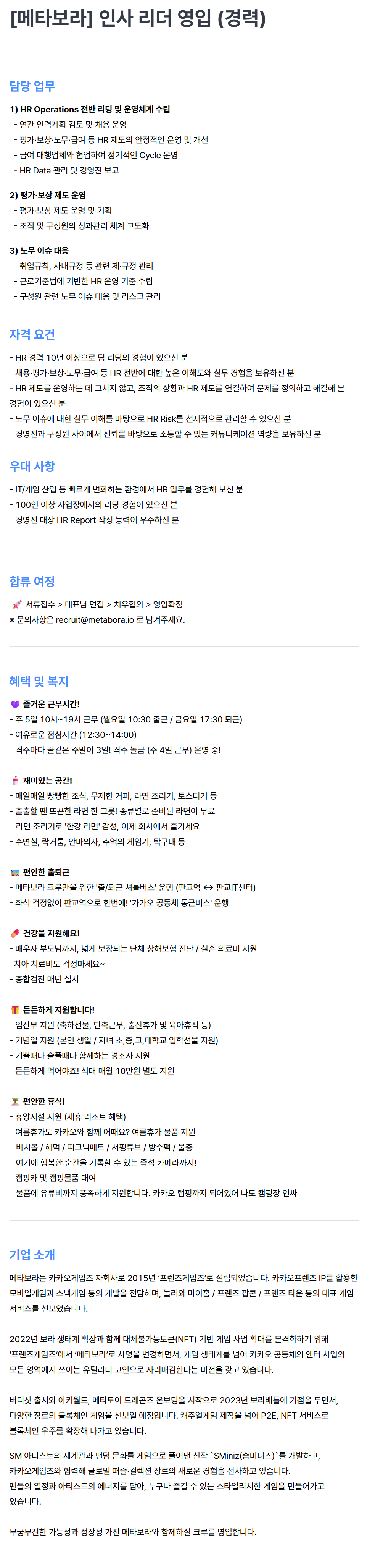 screencapture-metaboracareer-ninehire-site-job-posting-8gyCDDXE-2026-08-26-11_52_36.png