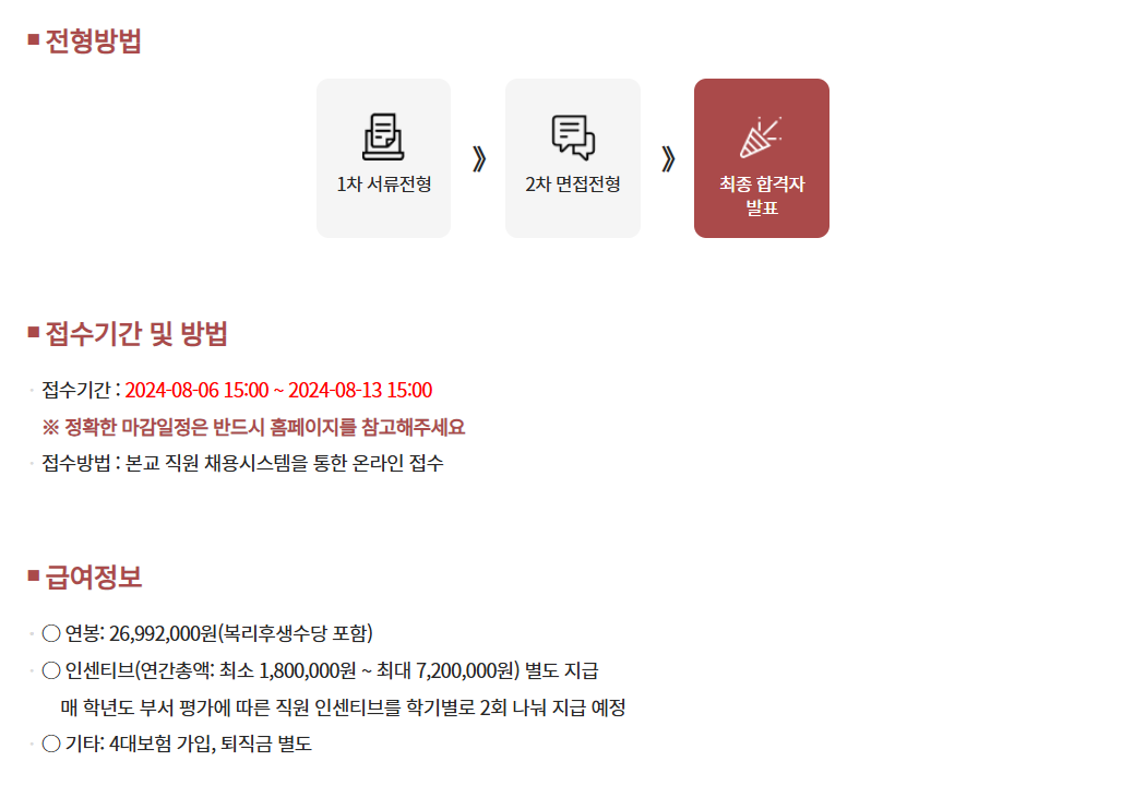 스크린샷 2024-08-06 154914.png