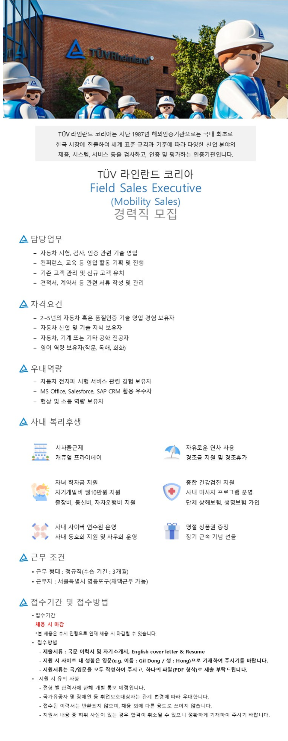 screencapture-saramin-co-kr-zf-user-jobs-relay-view-2026-07-23-15_22_51.png