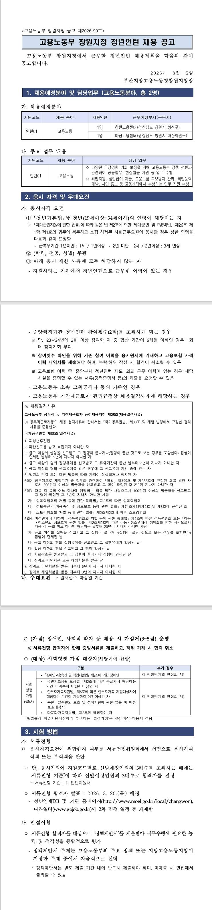 스크린샷_6-8-2026_23047_.jpeg