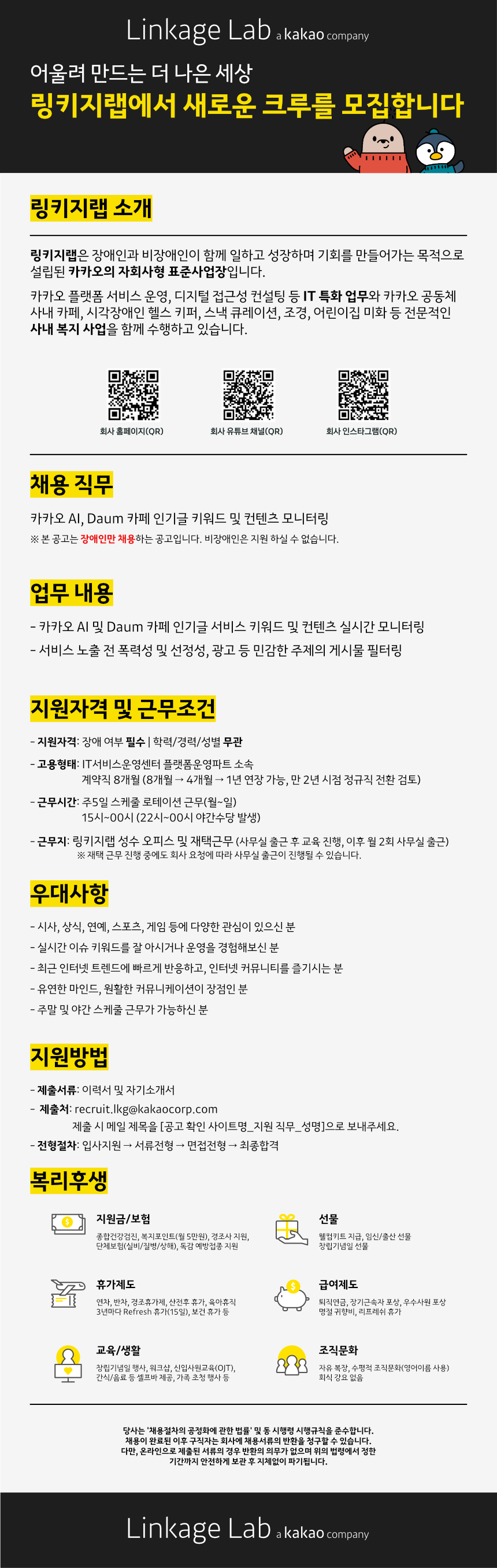 2608_플랫폼운영파트_카나나,카페인기글_v4_메일지원.png