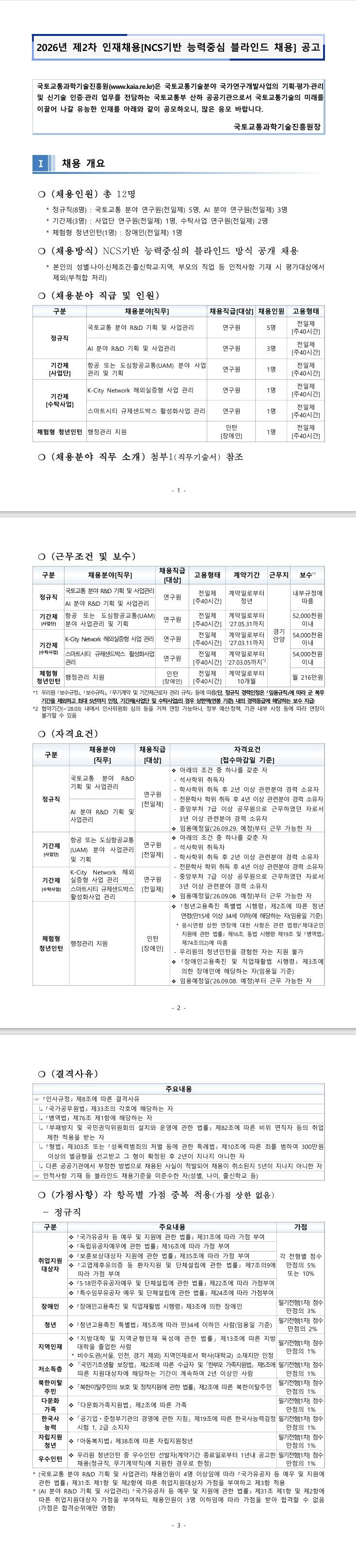스크린샷_6-7-2026_22563_.jpeg
