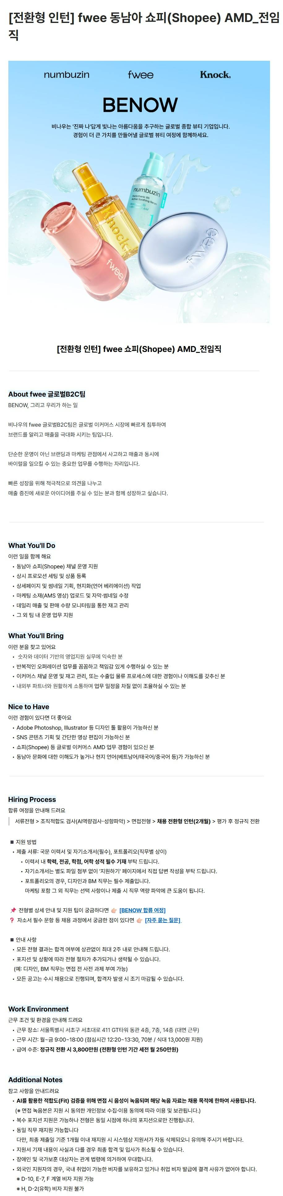 스크린샷_7-9-2026_21649_www.benow.co.kr.jpeg