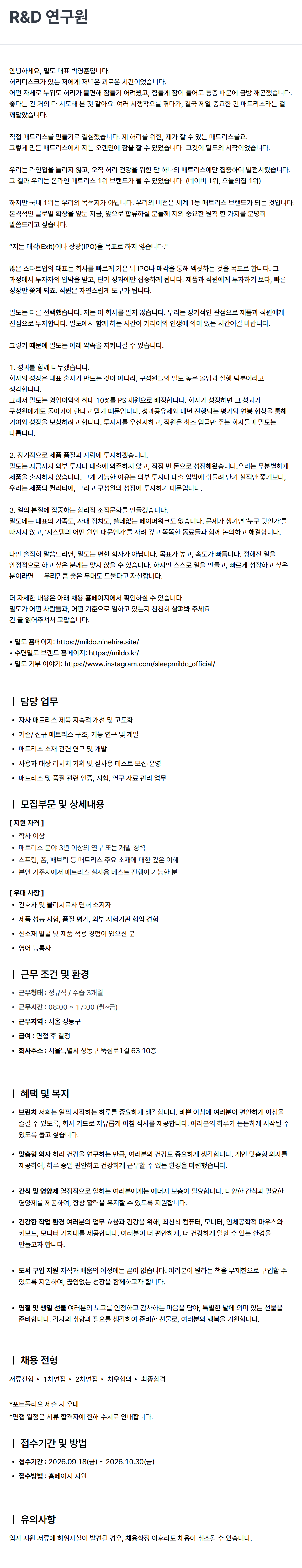 screencapture-mildo-ninehire-site-job-posting-xdrzGV3H-2026-09-21-12_17_30.png