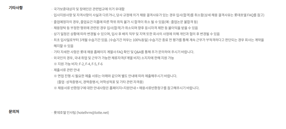 롯데호텔4.png