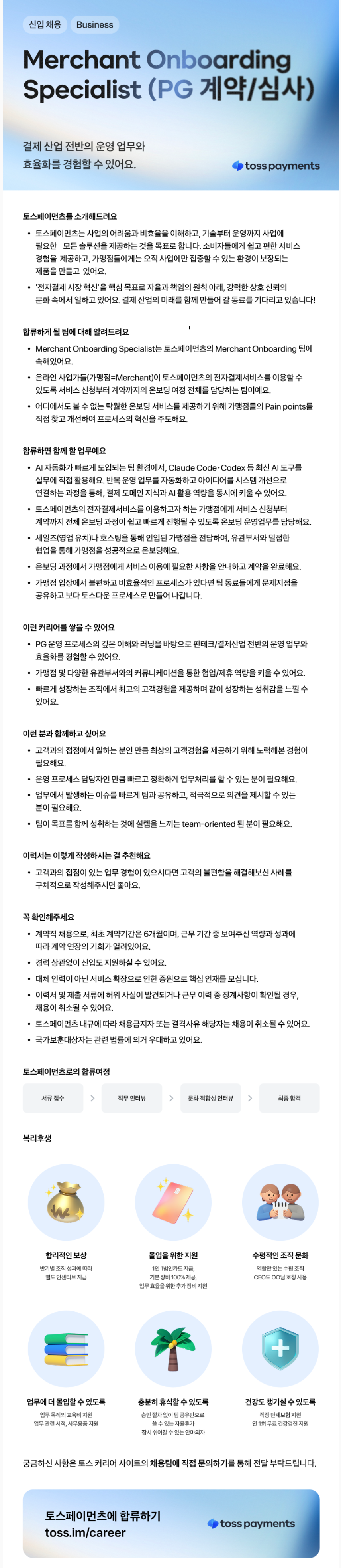 screencapture-jasoseol-recruit-104531-2026-06-10-15_26_30.png