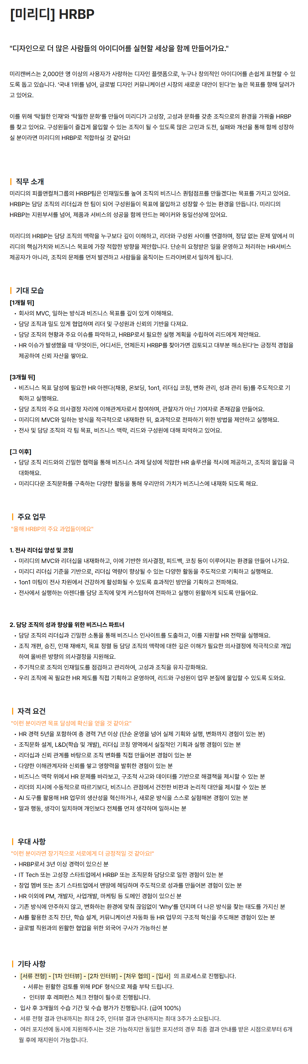 screencapture-miridih-ko-o-97548-2026-07-09-16_05_15.png