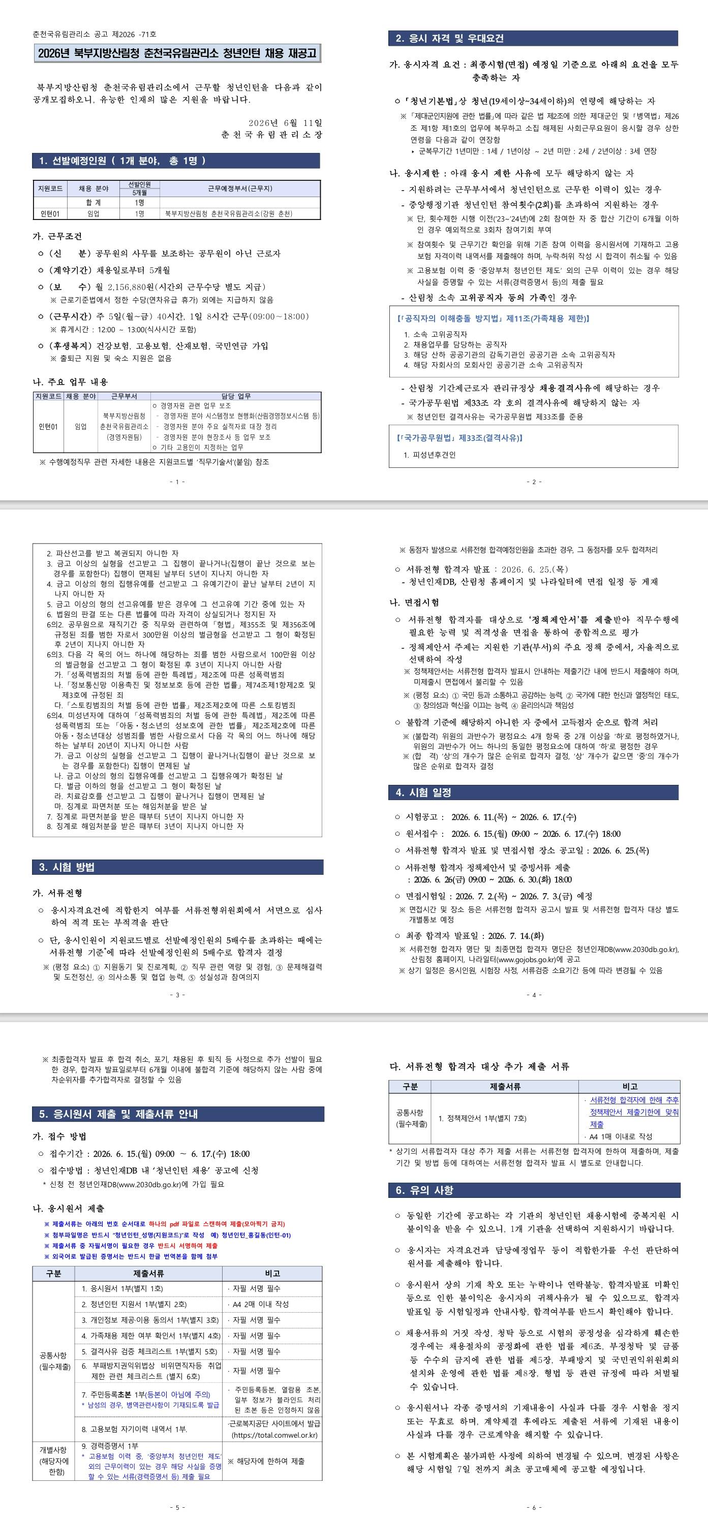 스크린샷_13-6-2026_22375_.jpeg