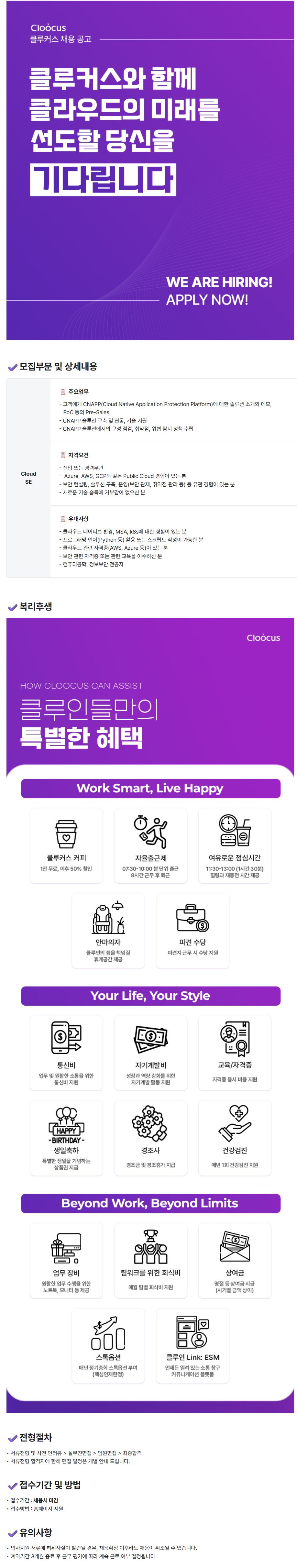 screencapture-saramin-co-kr-zf-user-jobs-relay-view-2026-09-08-12_25_47.png