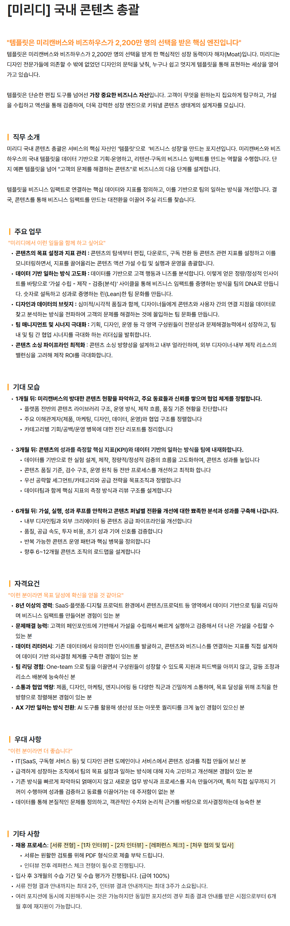 screencapture-miridih-ko-o-209661-2026-08-13-17_08_53.png