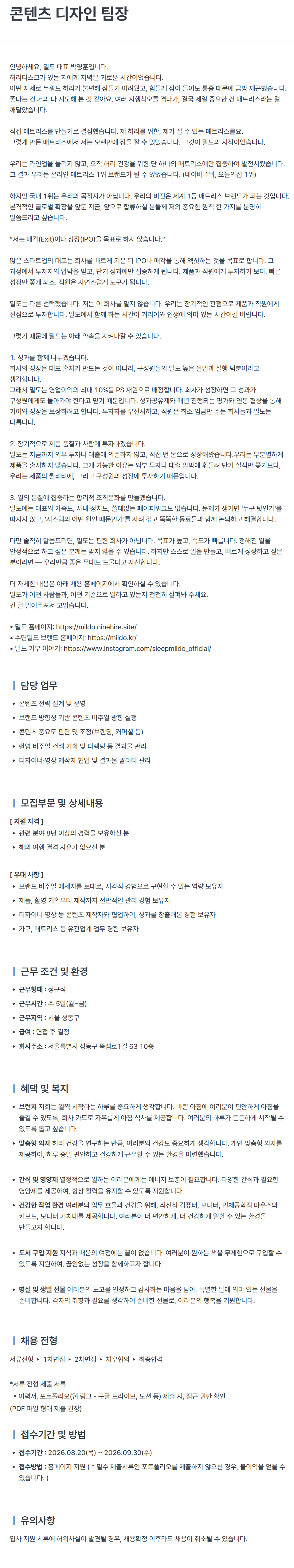 screencapture-mildo-ninehire-site-job-posting-48Prgvk4-2026-08-26-09_25_26.png