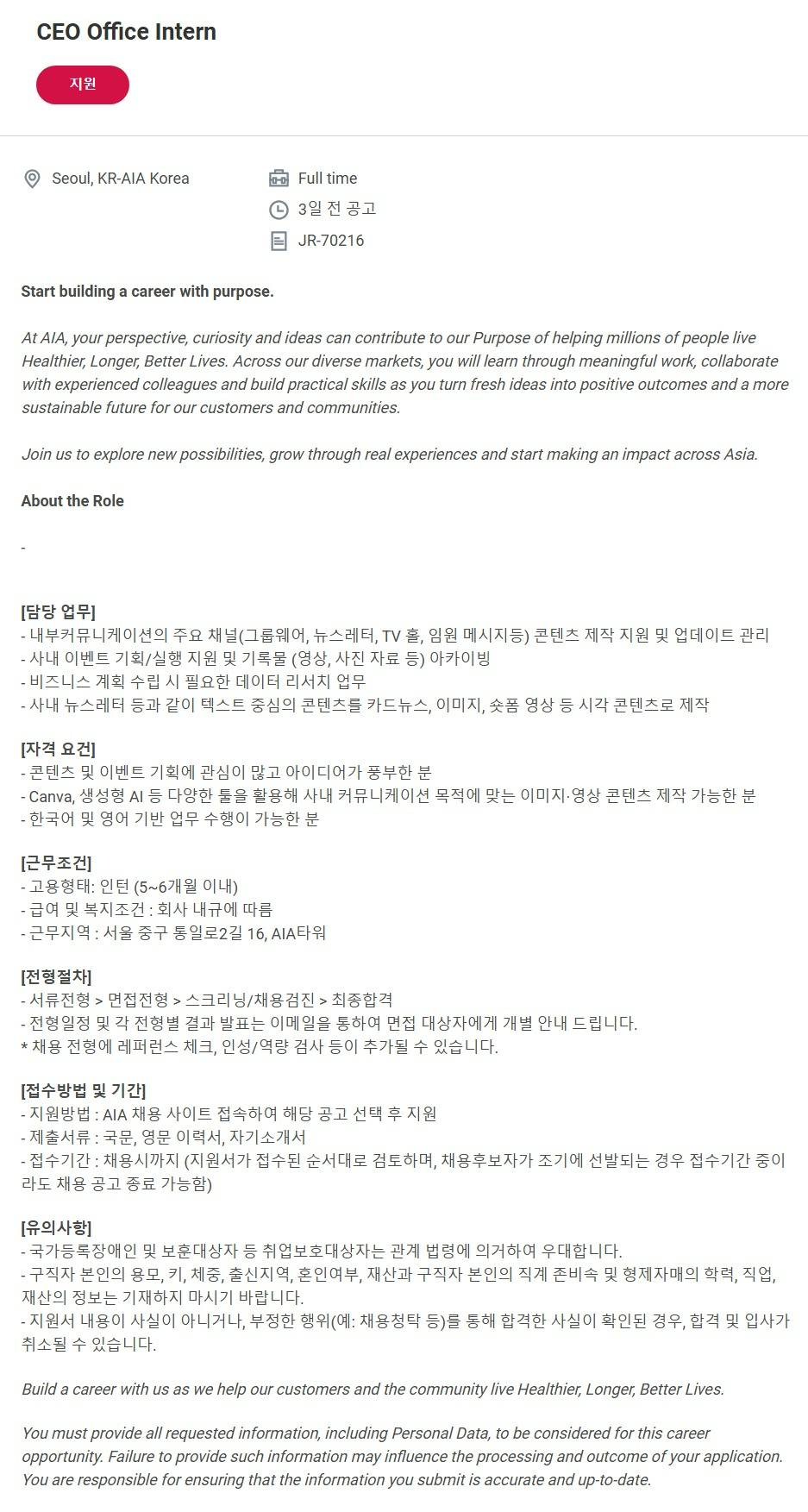 스크린샷_19-10-2026_223535_aia.wd3.myworkdayjobs.com.jpeg