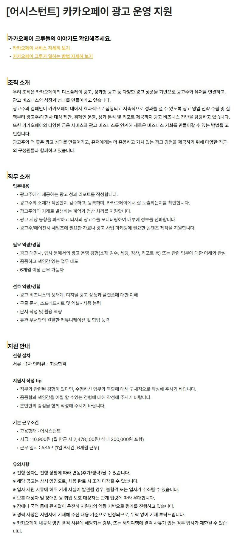 스크린샷_26-8-2026_202034_kakaopay.career.greetinghr.com.jpeg