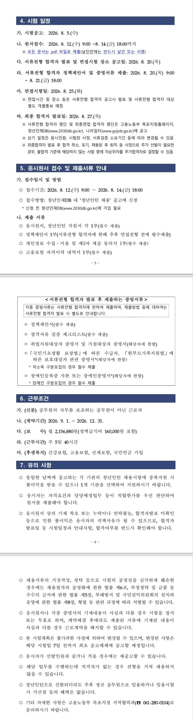 스크린샷_5-8-2026_221824_.jpeg