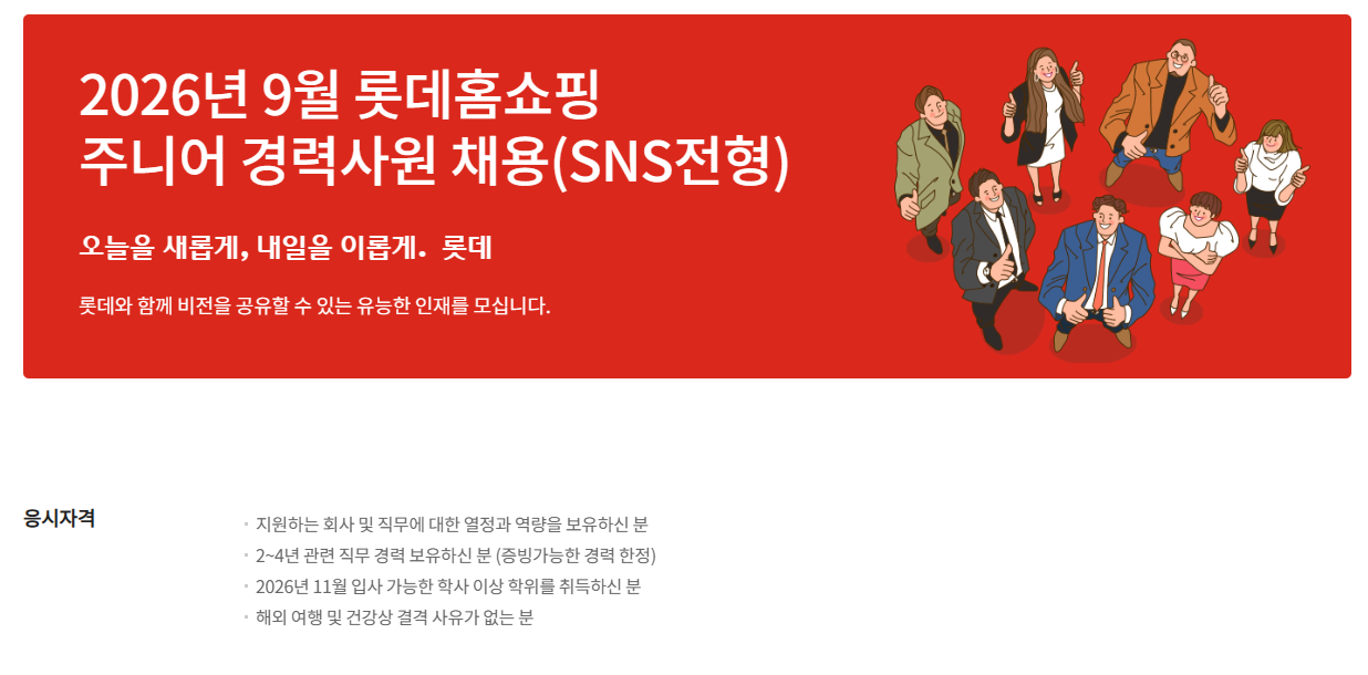 롯데홈쇼핑1.png