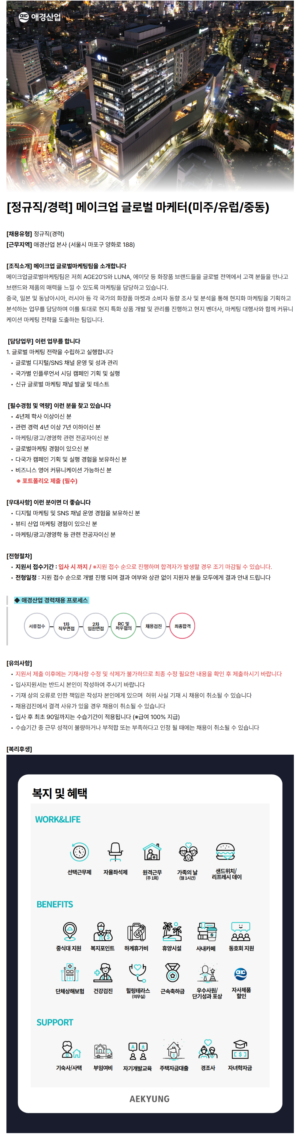 screencapture-ak-career-greetinghr-ko-o-191329-2026-09-11-10_20_20.png