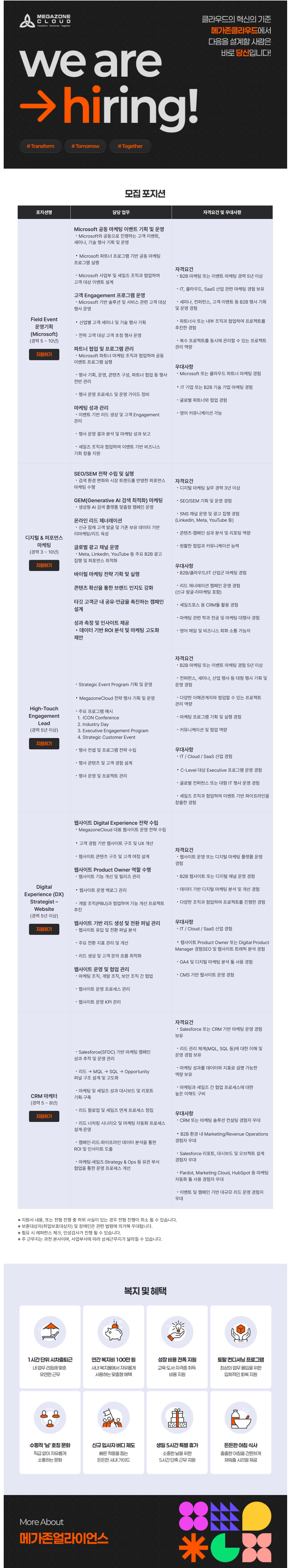 screencapture-saramin-co-kr-zf-user-jobs-relay-view-2026-07-01-15_28_58.png
