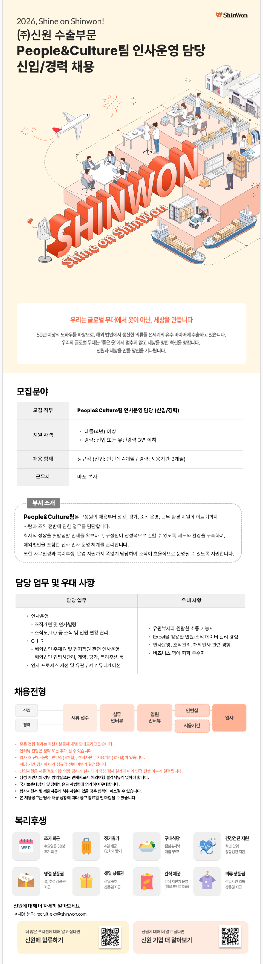 screencapture-jasoseol-recruit-105175-2026-07-16-18_02_13 (1).png