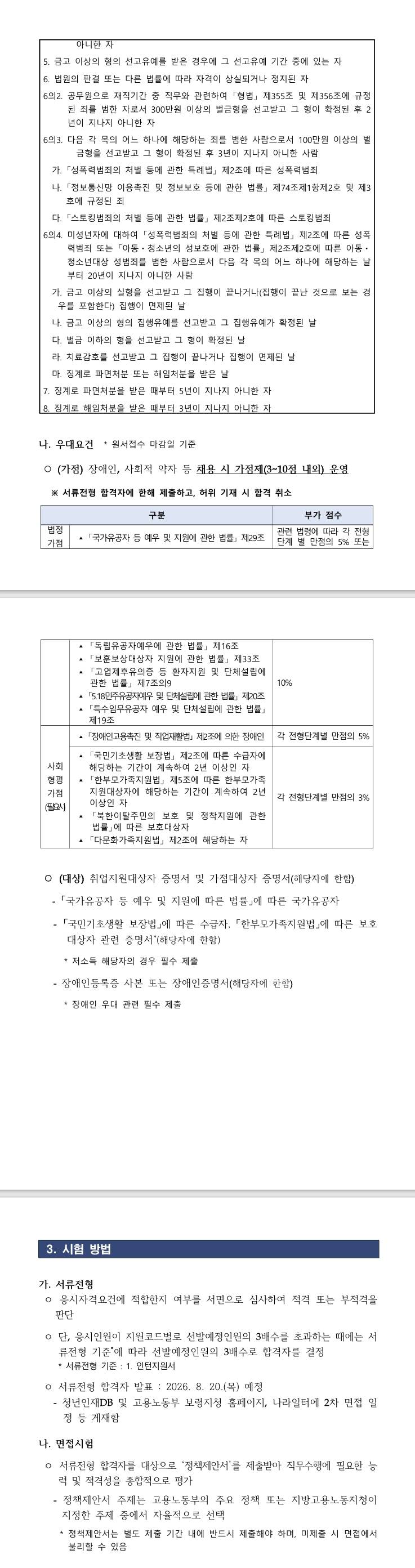 스크린샷_6-8-2026_23426_.jpeg