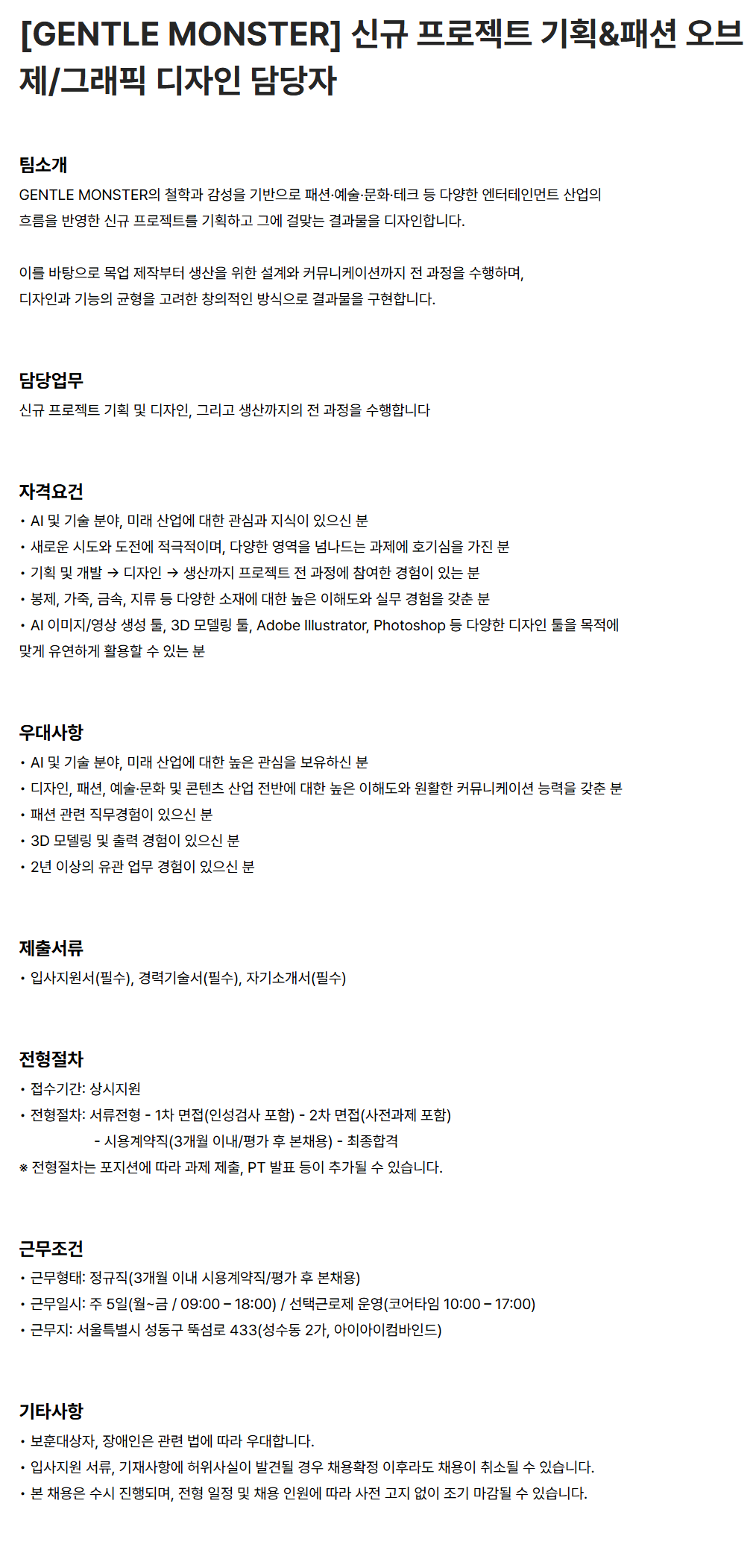 screencapture-iiccareers-ko-o-215849-2026-07-22-10_47_49.png