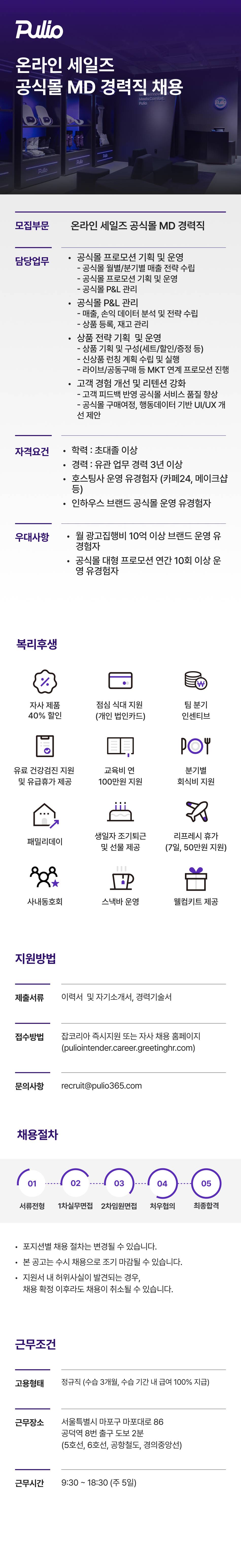 잡_온라인_공식몰MD+(1).jpg